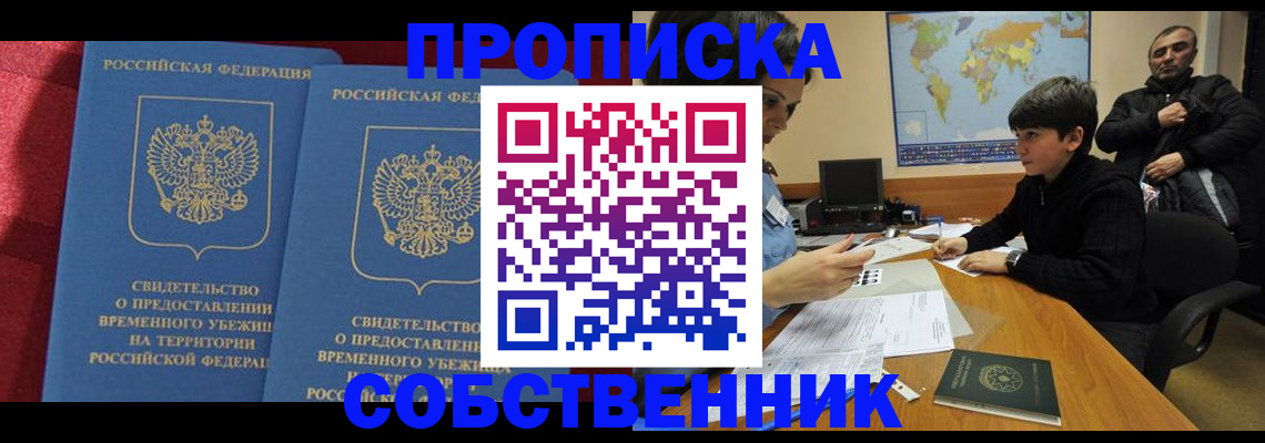 временная регистрация госуслуги в Полысаево
